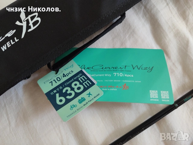 Yamaga Blanks Wizy 610/4pcs+Wizy 710/4pcs+Shimano 22 Stella C3000MHG+Shimano 25 Soare XR 500SPG., снимка 8 - Такъми - 54986716