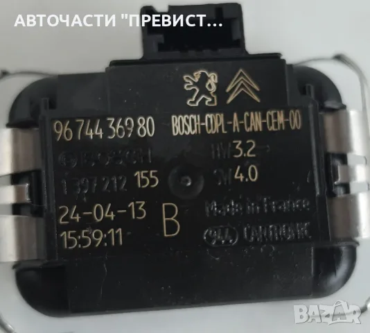 Сензор за Дъжд Ситроен Пежо Citroen Peugeot OEM 9674436980, снимка 2 - Части - 55339218