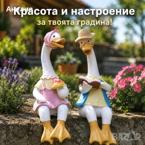 Декоративни градински фигурки чифт влюбени патици 2 бр. – Реалистична украса от смола за двор, гради