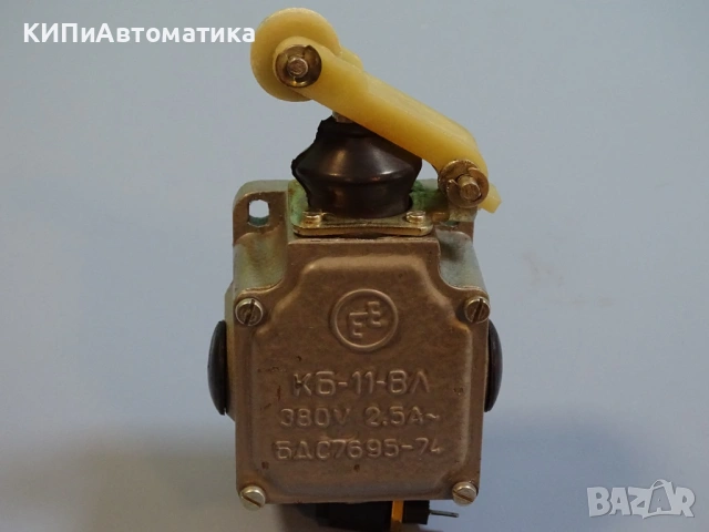 краен изключвател КБ-11-ВЛ 2.5A/380VАС с ролка