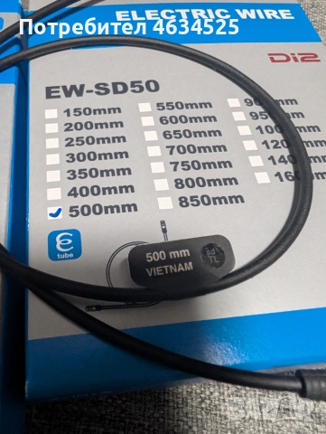 4 броя Shimano Di2 SD50 кабели + Свързваща кутия SM-JC41, снимка 6 - Части за велосипеди - 55000346