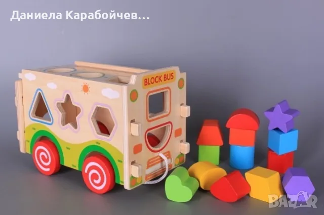 Дървено бусче с формички