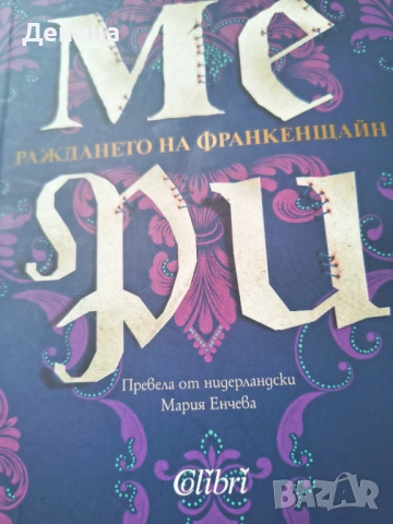 Нови книги различни, снимка 4 - Специализирана литература - 53150444