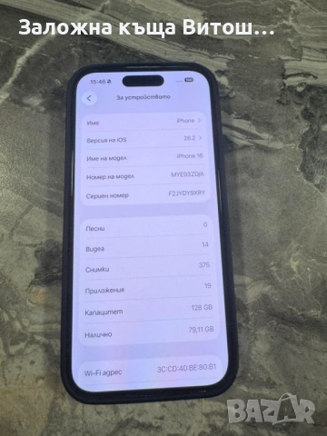 Iphone 16 128GB, снимка 2 - Apple iPhone - 54691666