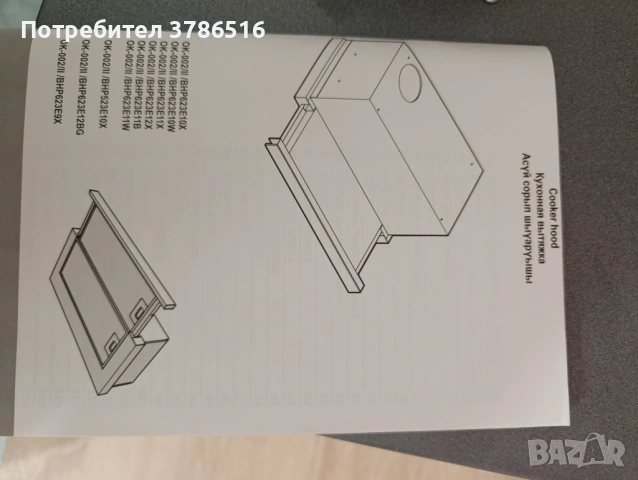 Аспиратор Gorenje, снимка 5 - Абсорбатори - 54092227
