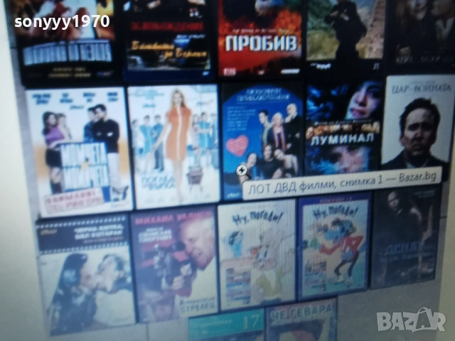 ДВД ПО ИЗБОР-15 ЕВРО ЗА БРОЙКА 1604260900LCHERY1, снимка 10 - DVD филми - 54211051