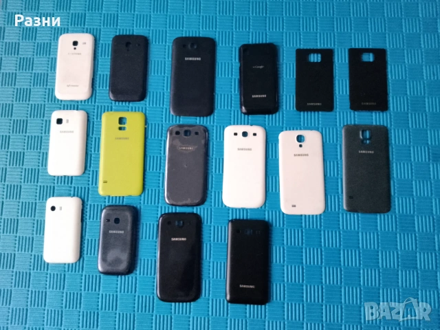 Задни капаци за Samsung (16 бр)