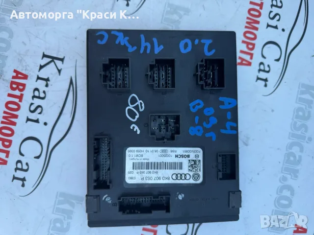 8K0907063P BCM1 Audi A4 2008г. Body Comfort module севетлини