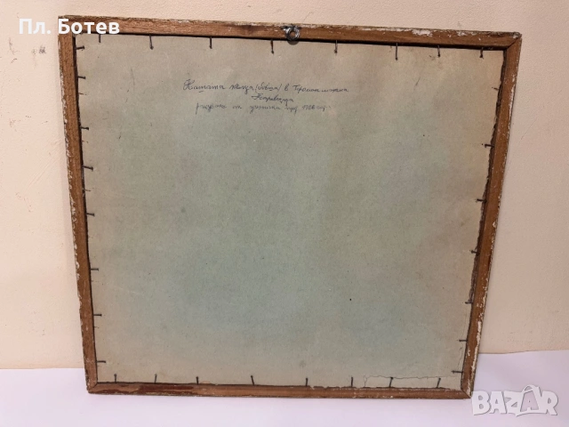 Стара българска графика, снимка 5 - Антикварни и старинни предмети - 54138944