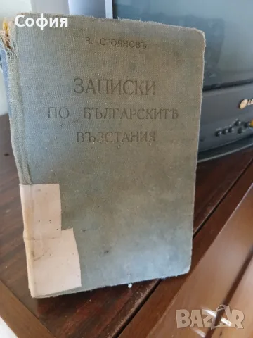 антика книга издание 1940г, снимка 2 - Колекции - 55341227