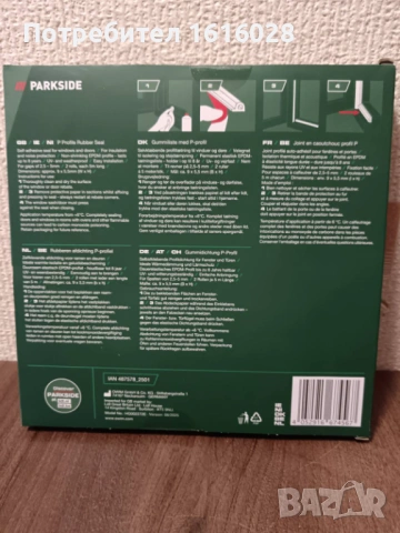 Профилно самозалепващо уплатнение за прозорци PARKSIDE, снимка 5 - Изолации - 54185462