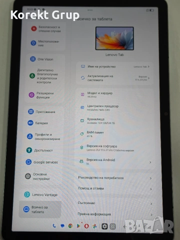 Таблет Lenovo Tab TB311XU LTE, снимка 4 - Таблети - 55228834