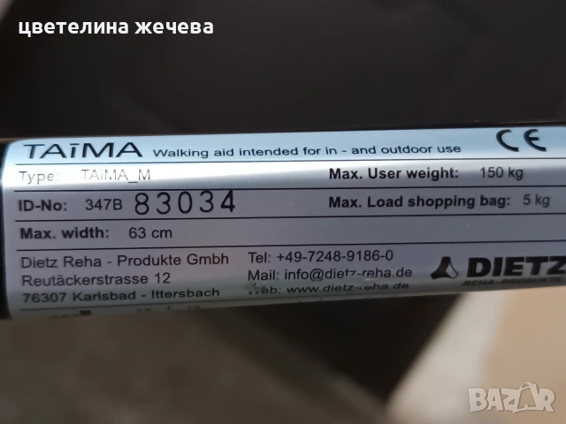 Ролатор-проходилка , снимка 2 - Ролатори - 54399449