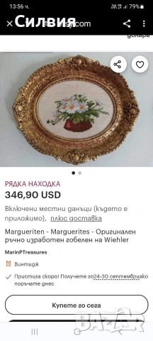 Гоблен , снимка 7 - Гоблени - 54885564
