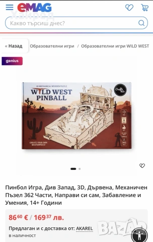 НОВ 3D Дървен Механичен Пъзел Wild West Pinball – Работещ Флипер, 362 Части, снимка 3 - Образователни игри - 55179671