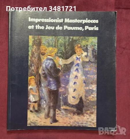 Impressionist Masterpieces at the Jeu De Paume, Paris