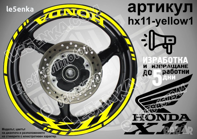 Honda X11 кантове и надписи за джанти , снимка 10 - Аксесоари и консумативи - 40273309