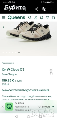 Страхотни Cloud, снимка 15 - Маратонки - 54655812