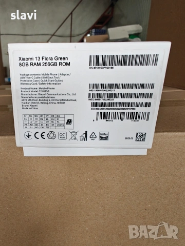Xiaomi 13 256GB Перфектен , снимка 7 - Xiaomi - 55129830