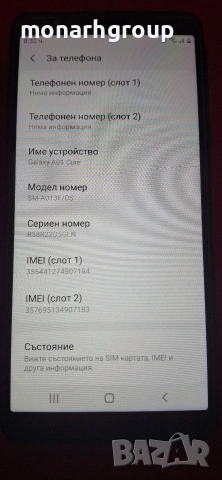 Телефон Samsung Galaxy A01 Core 16GB Dual (A013F), снимка 3 - Samsung - 54480977