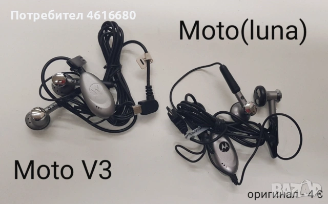 Hands Free original за Nokia 3310,7210,5310,6230i,Motorola V3,Siemens A31,C55,LG,SonyEricsson K750, , снимка 14 - Слушалки, hands-free - 52073761