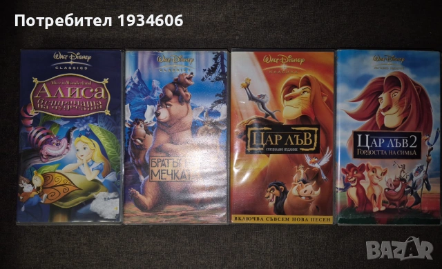 VHS Видео Касети - Disney, снимка 2 - Анимации - 54572670