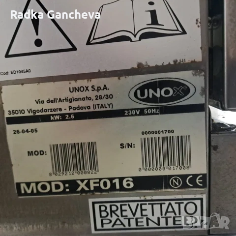 Конвектомат UNOX XF016, снимка 2 - Обзавеждане на кухня - 54720353