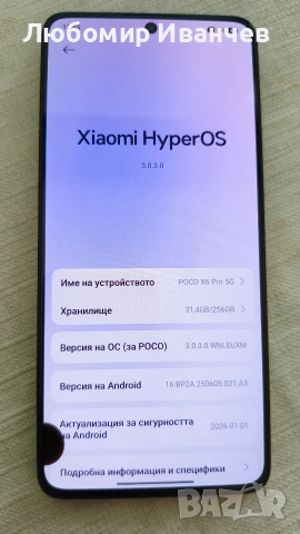 Продавам телефон Xiaomi Poco X6 Pro 5G, снимка 2 - Xiaomi - 54727192