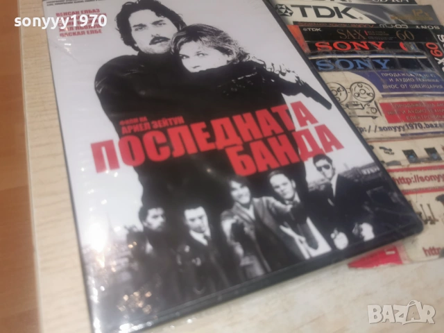 ПОСЛЕДНАТА БАНДА-NEW DVD 1606261117L1, снимка 5 - DVD филми - 54923476