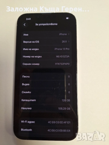 Iphone 13 Pro, снимка 2 - Apple iPhone - 55100841