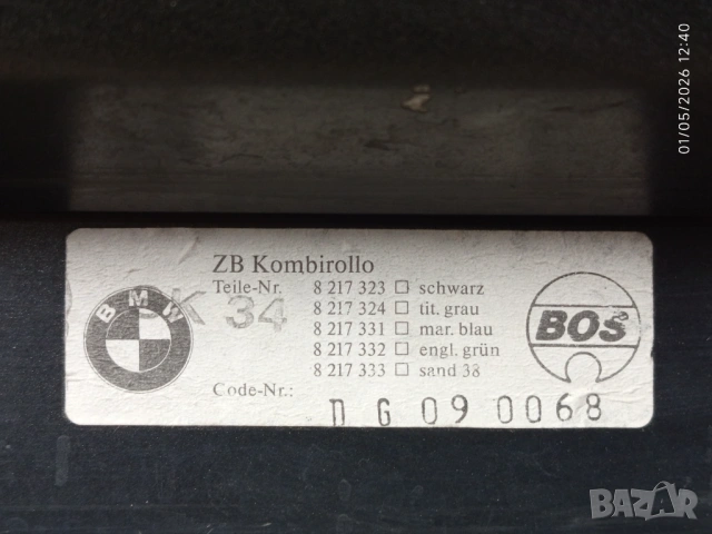 Щора - ролета за багажник на BMW E39 5та серия комби, снимка 6 - Части - 54802774