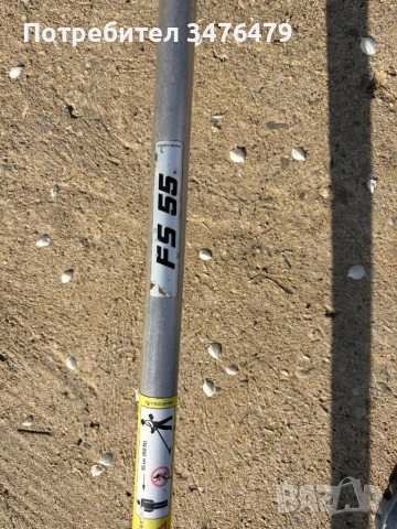 Shtil FS 55 , снимка 4 - Градинска техника - 54239686