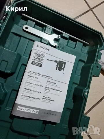 Перфоратор parkside 1550W, снимка 5 - Перфоратори - 54437514
