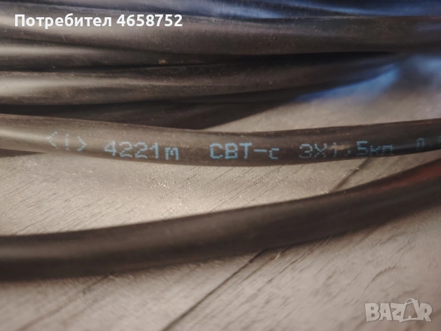 кабел СВТ 3х2,5мм2 - 51м., снимка 3 - Външни лампи - 54900366
