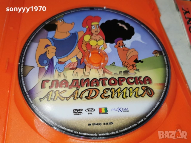 ГЛАДИАТОРСКА АКАДЕМИЯ ДВД 0605261205L1, снимка 2 - DVD филми - 54438994