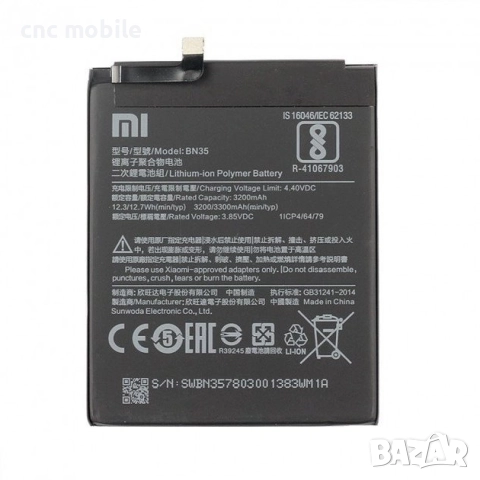 Xiaomi BN35 батерия 