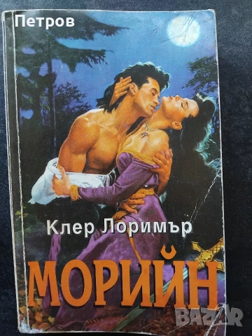 Бумерангът на злото - Волен Сидеров, снимка 15 - Българска литература - 51410304