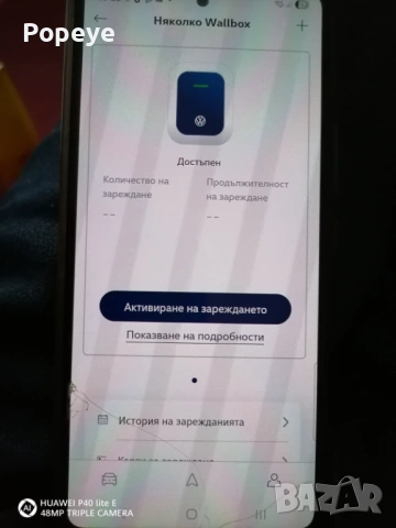 VW wallbox ID.charger connect 1, снимка 10 - Аксесоари и консумативи - 54758441