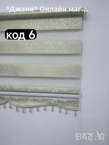 Кристални щори Ден и Нощ 💎 налични всички размери, снимка 7 - Щори - 54790458