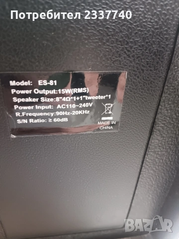 караоке тонколона , снимка 4 - Караоке - 54154022