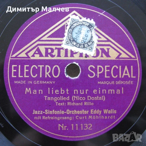 Бакелитова грамофонна плоча 1930 г., Защо са..., отлична, снимка 3 - Други ценни предмети - 55120026