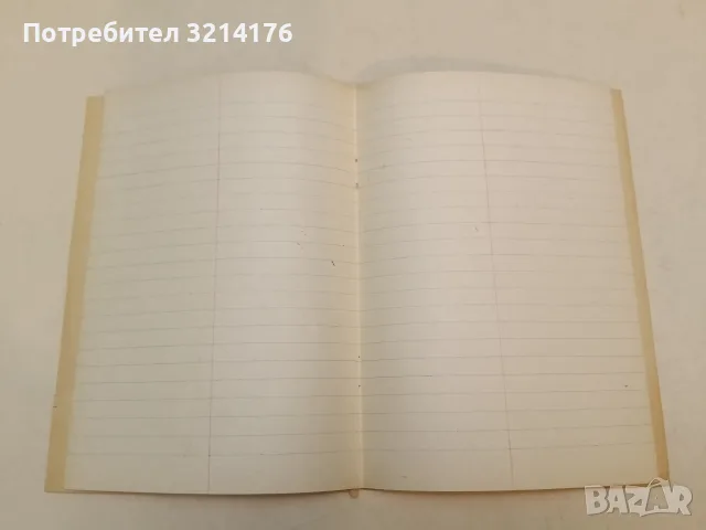 НОВА! Rare! Vintage! Тетрадка-речник от СОЦА, снимка 2 - Специализирана литература - 55612502