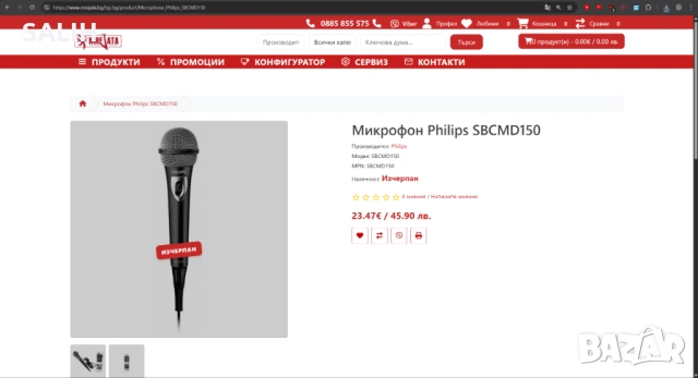 PHILIPS SBC D150 Професионален динамичен вокален микрофон с Shure шпула за топ звук студио, снимка 3 - Микрофони - 54868003
