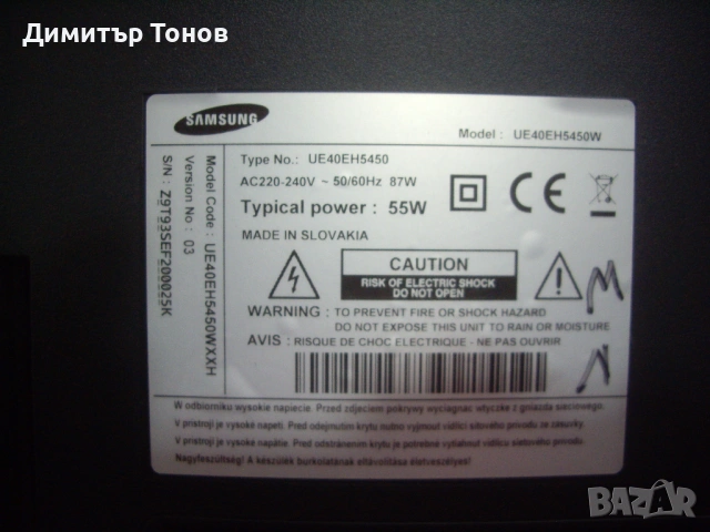 SAMSUNG UE40EH5450W, снимка 2 - Телевизори - 54855509