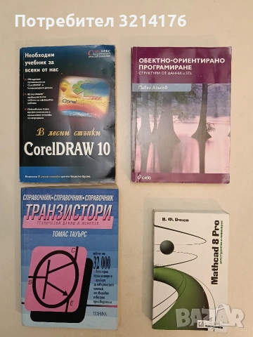 Mathcad 8 Pro. Для студентов и инженеров – В. Ф. Очнов (1999)
