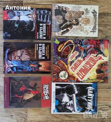 Комикси Артлайн 