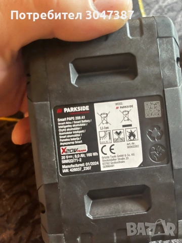 Смарт Батерия Парксайд 20v 8ah, снимка 2 - Друга електроника - 54649697