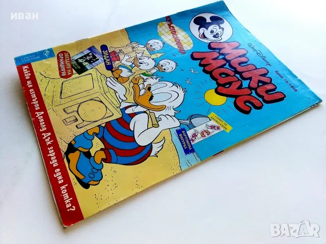 Комикс Мики Маус - 1998г. брой 14, снимка 9 - Списания и комикси - 55614350