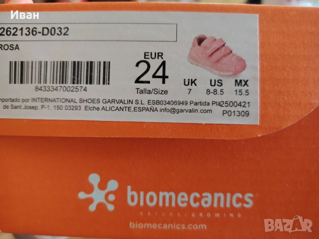 Детски маратонки biomecanics 24, снимка 4 - Детски обувки - 55076639