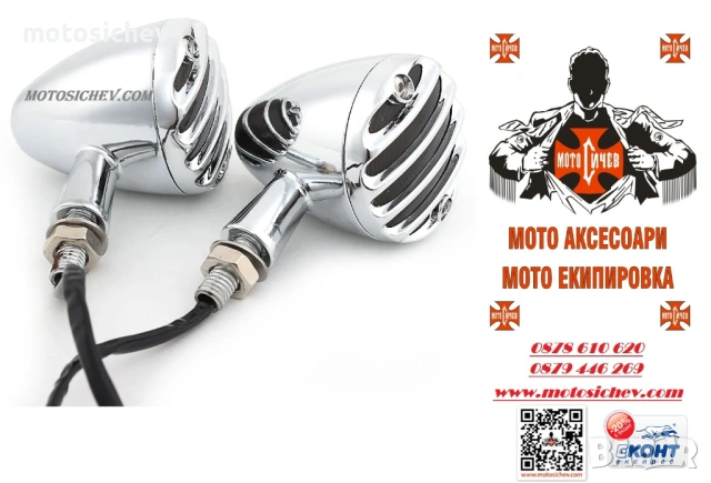 ГОЛЕМИ МЕТАЛНИ МОТОЦИКЛЕТНИ МИГАЧИ С РЕШЕТКА ЗА Custom,Chopper,Cruizer,BOBBER